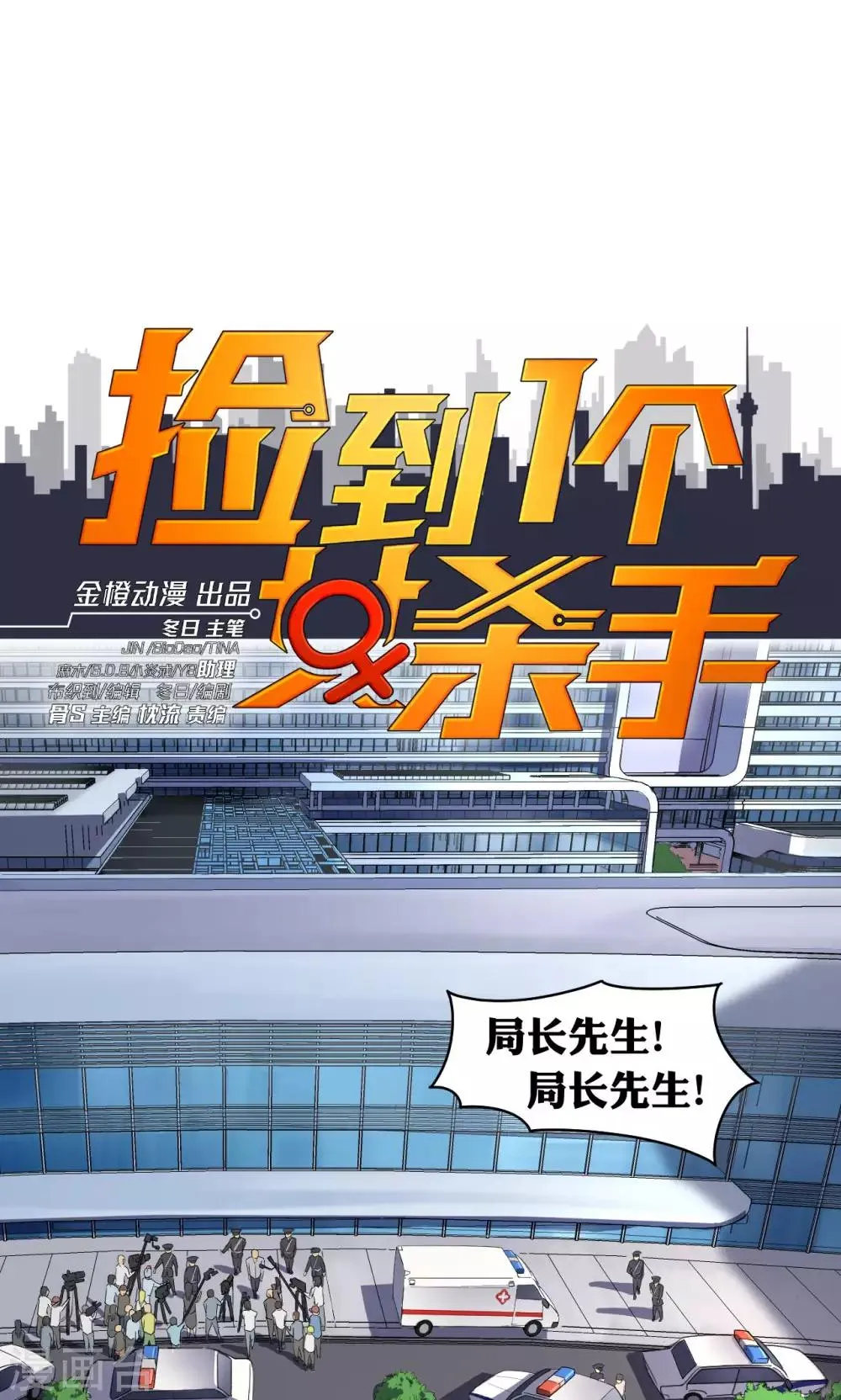 第64话 第1页