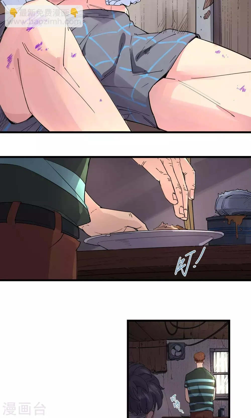 第64话 第10页