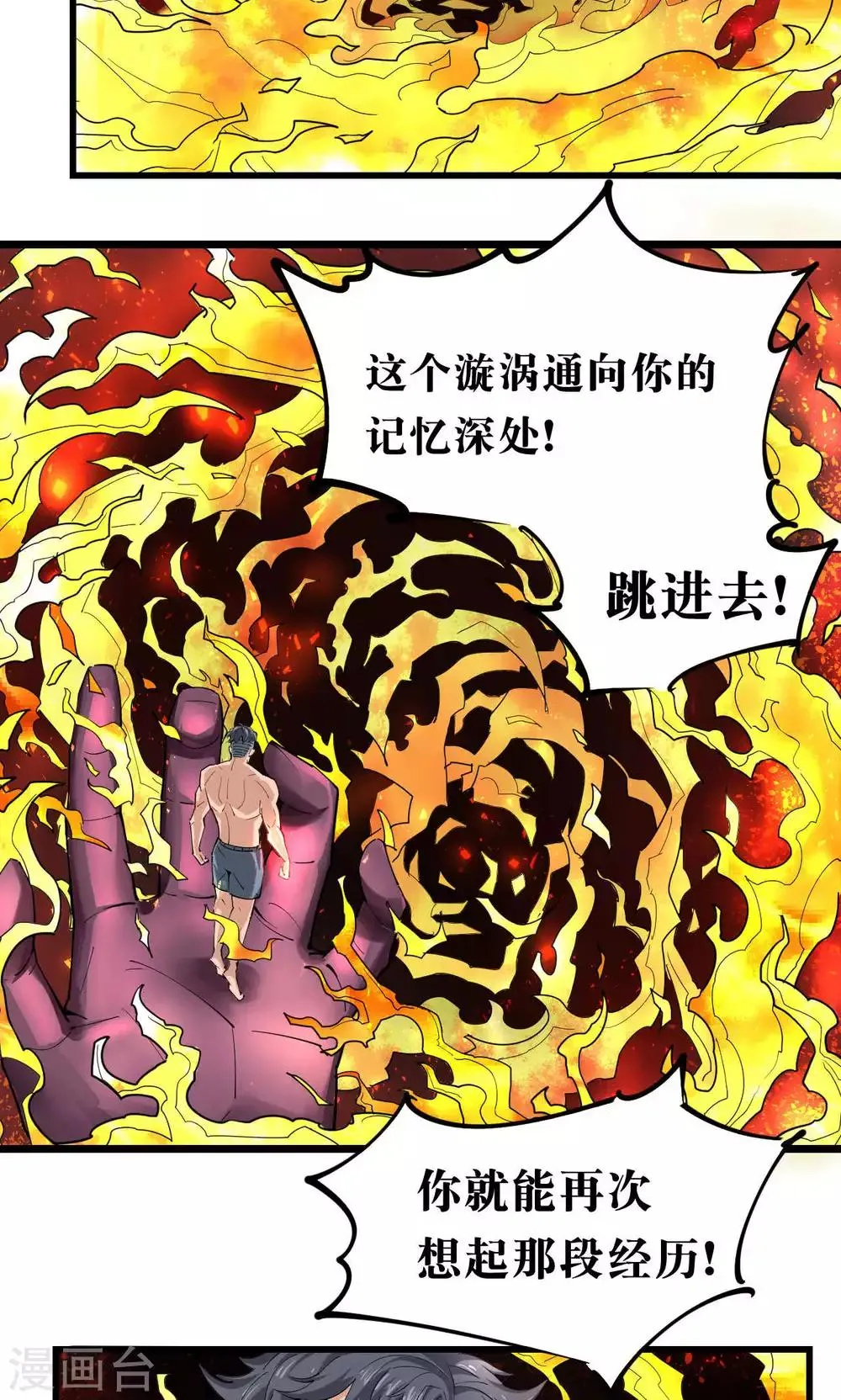 第72话 第9页