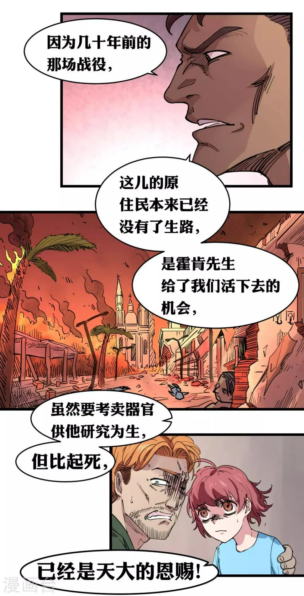 第96话 第3页