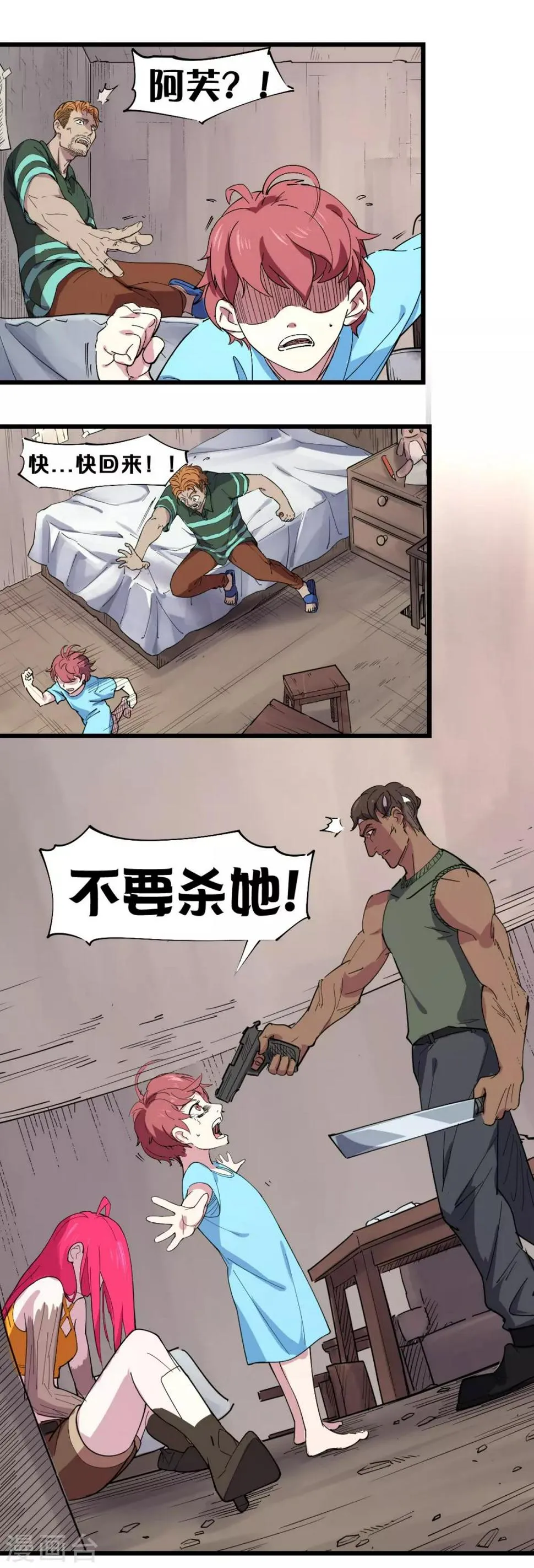第96话 第5页