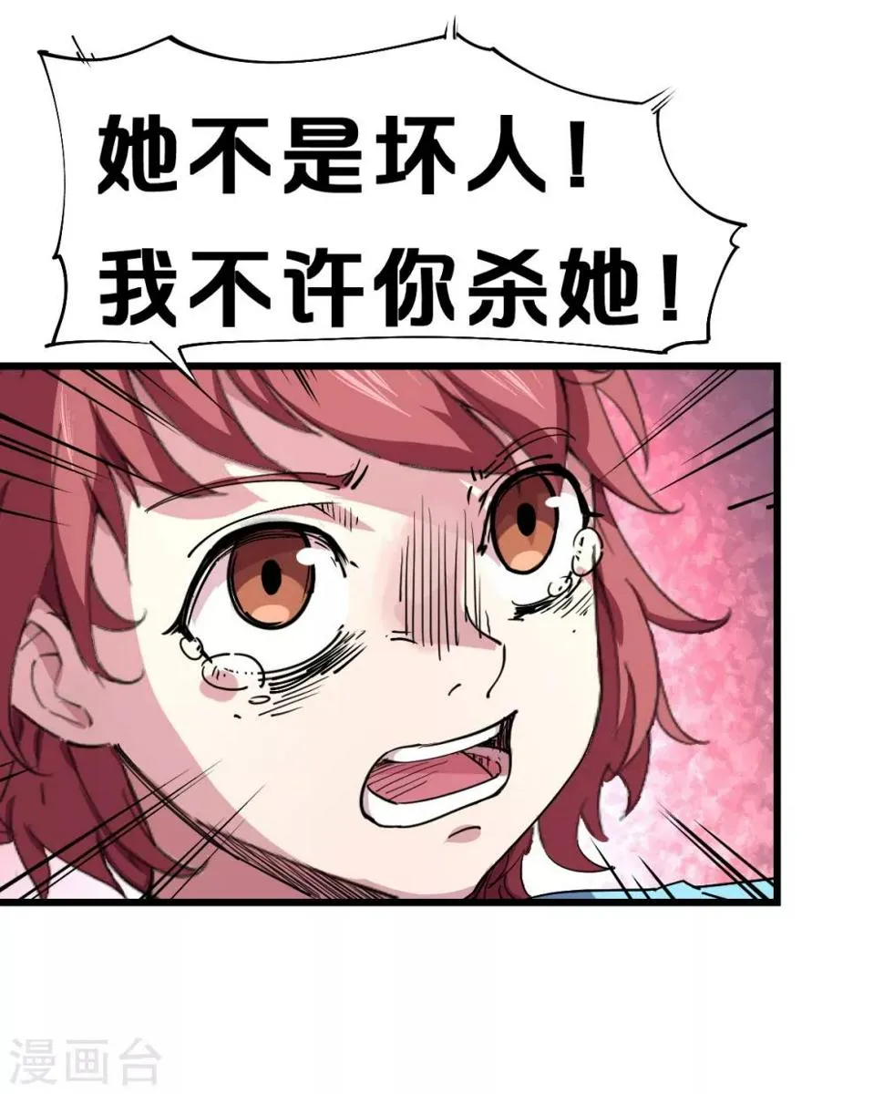 第96话 第6页