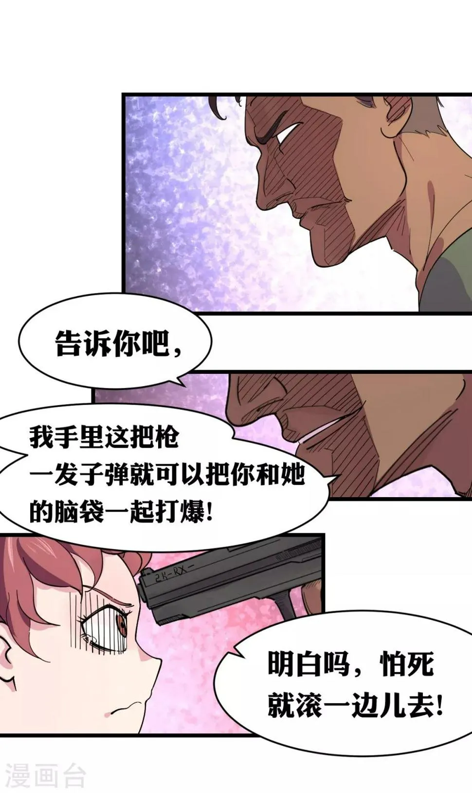 第96话 第7页