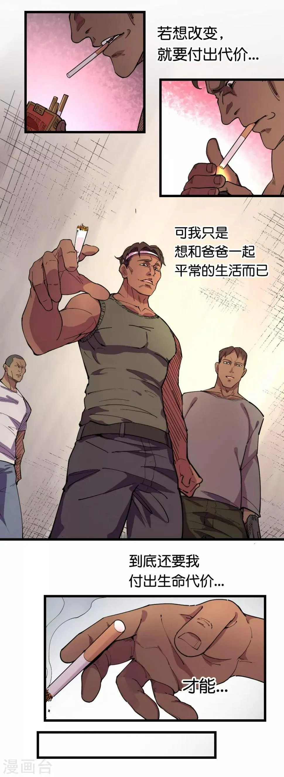 第96话 第11页