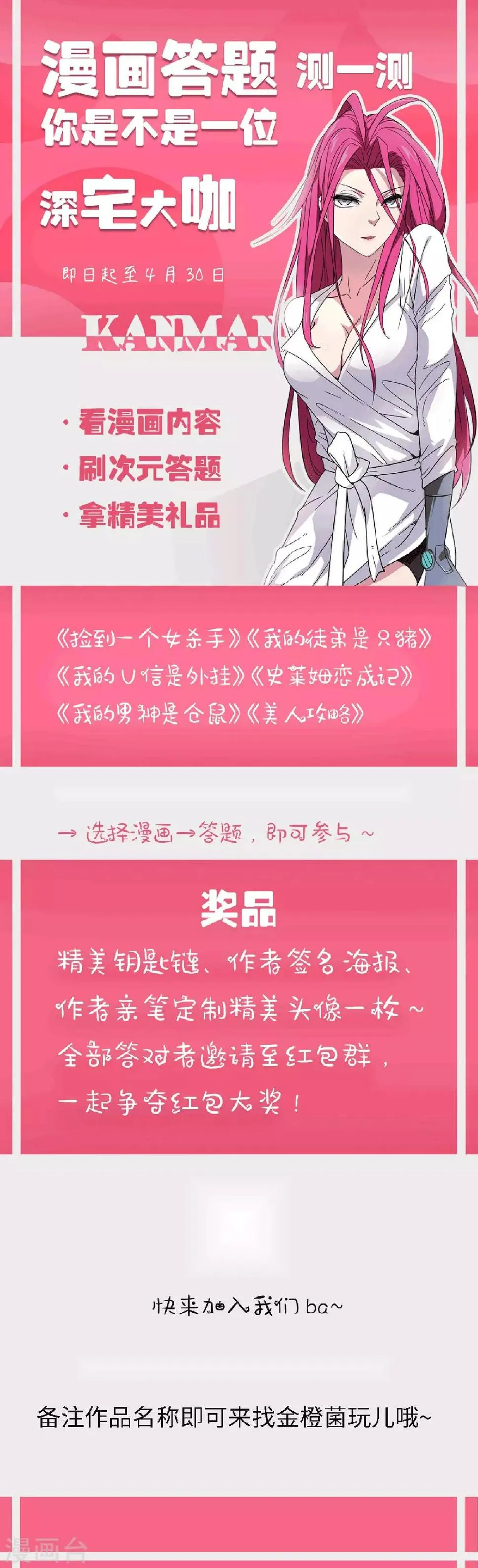 第96话 第17页