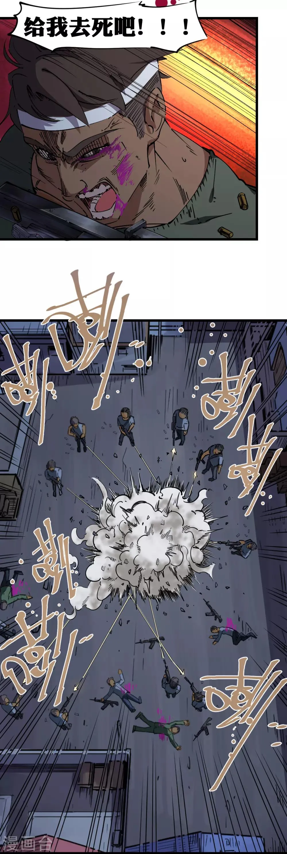 第98话 第10页