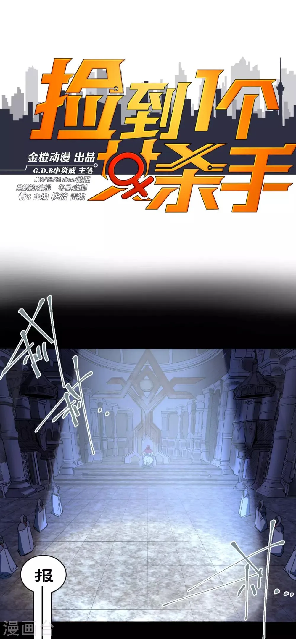 第101话 第1页