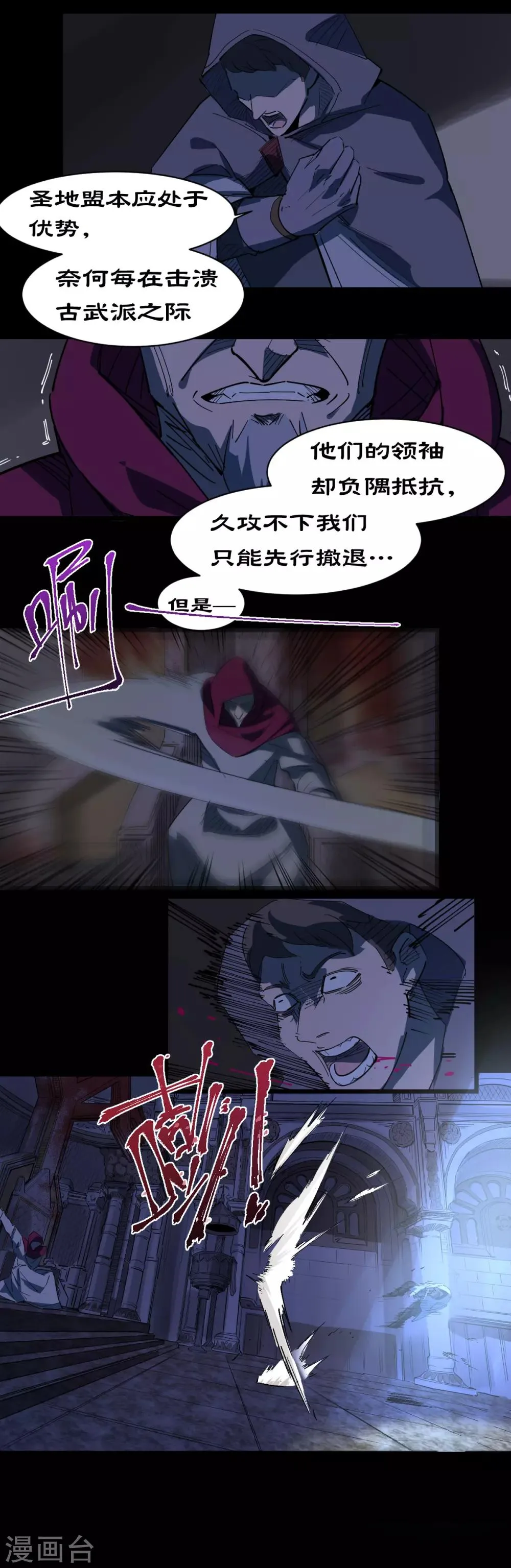 第101话 第3页