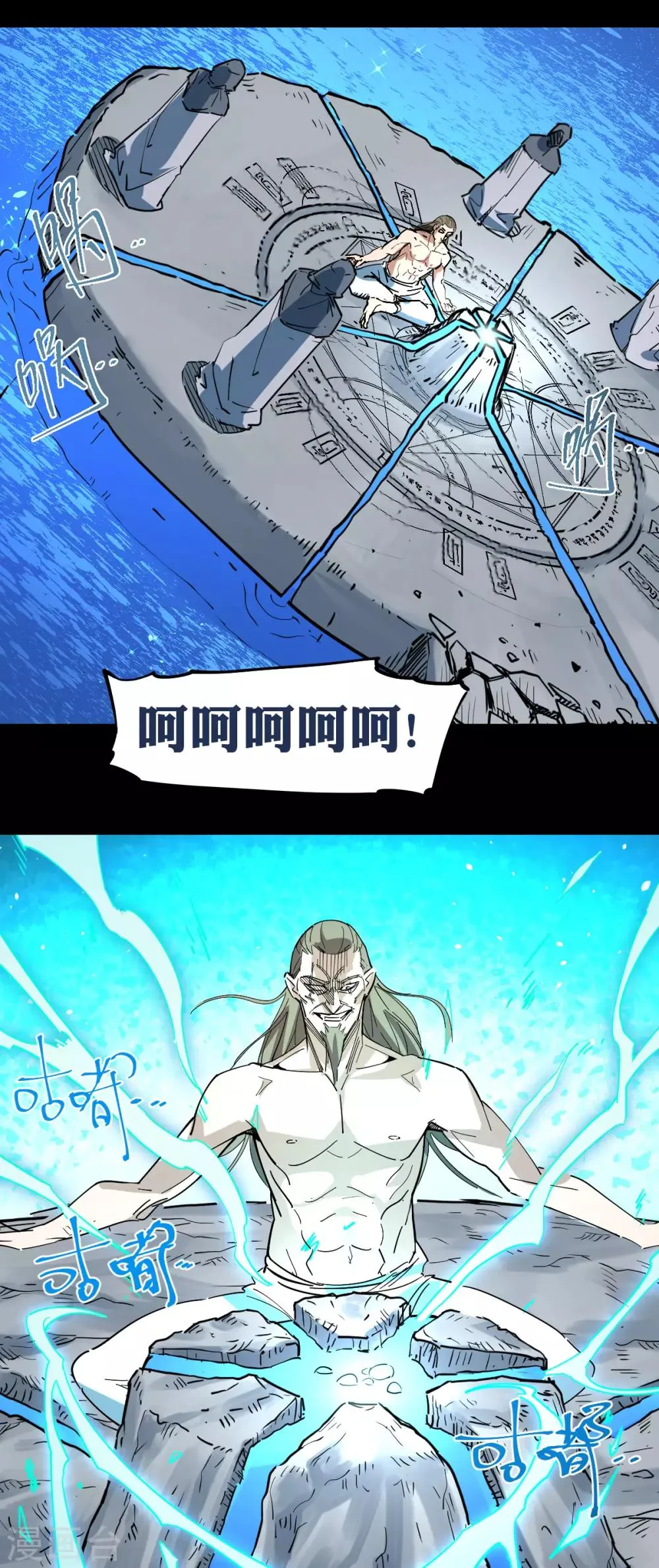 第101话 第6页