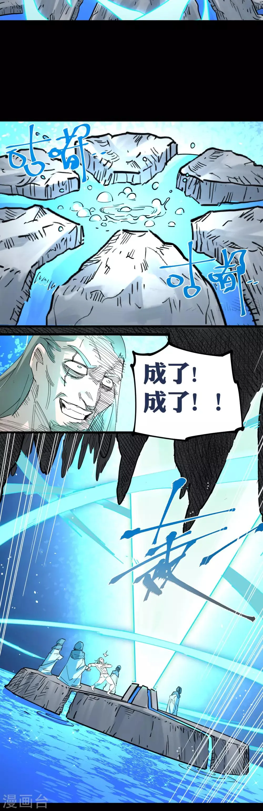 第101话 第7页