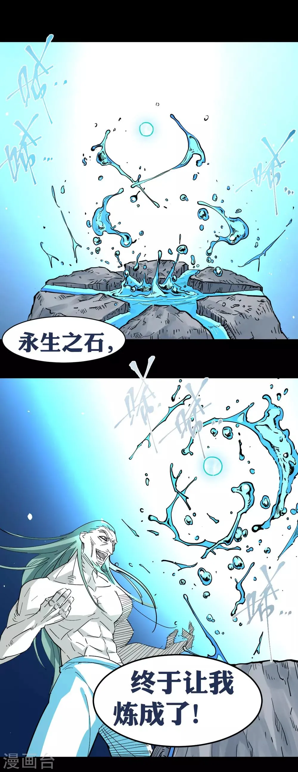 第101话 第8页