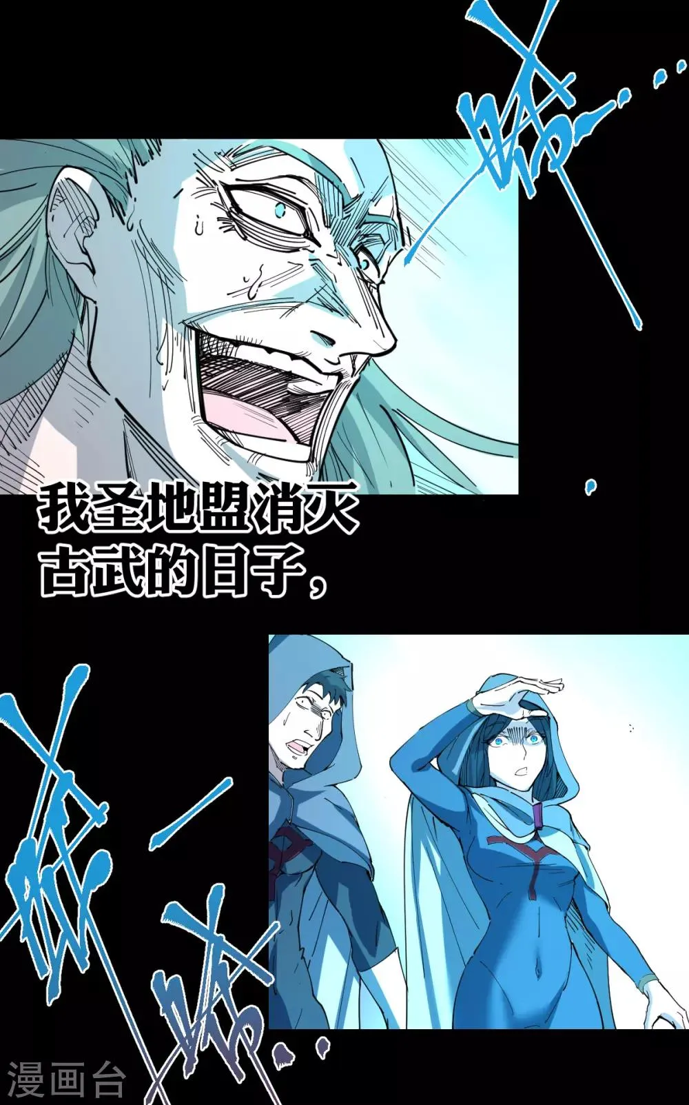 第101话 第9页