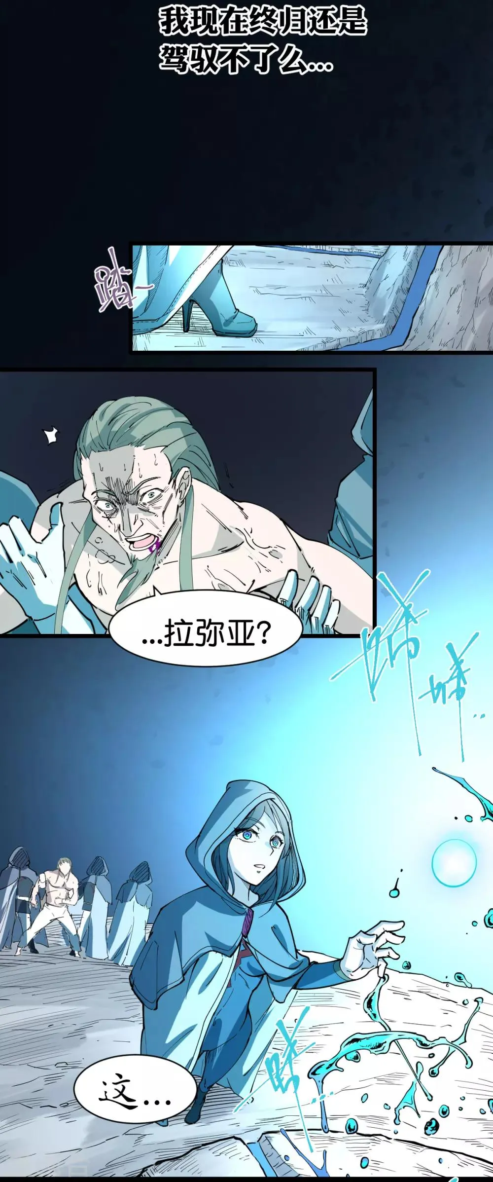 第101话 第11页