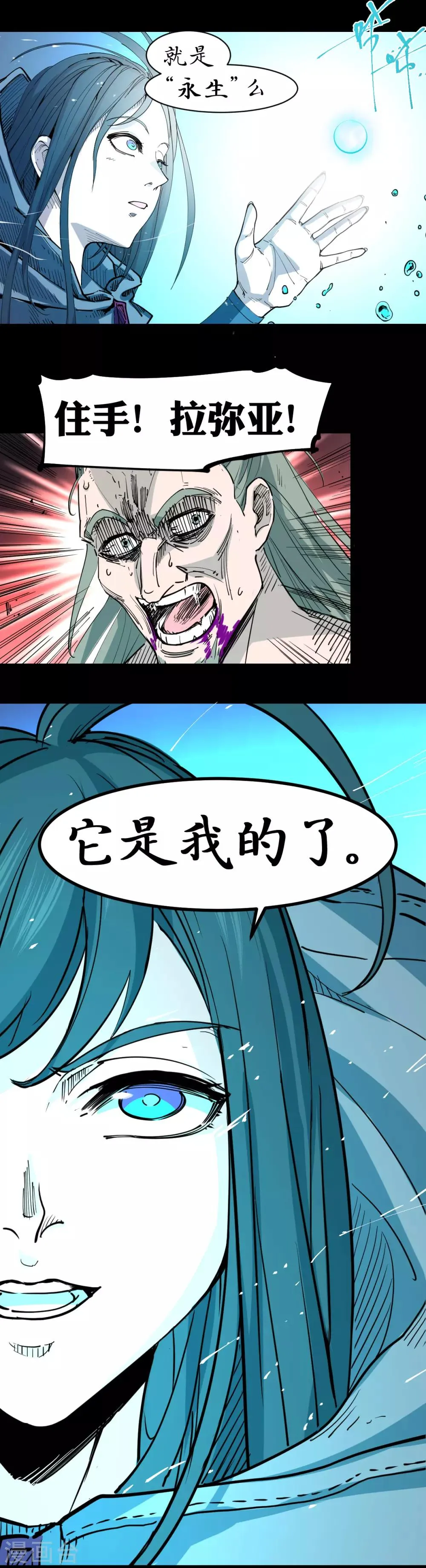 第101话 第12页