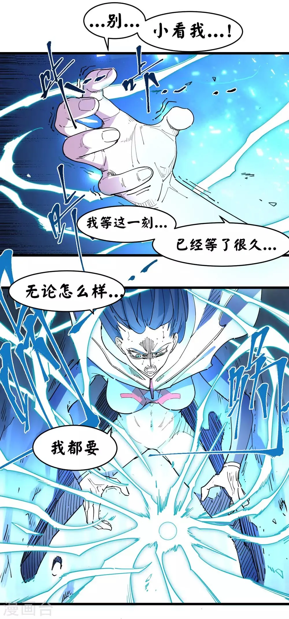 第102话 第2页