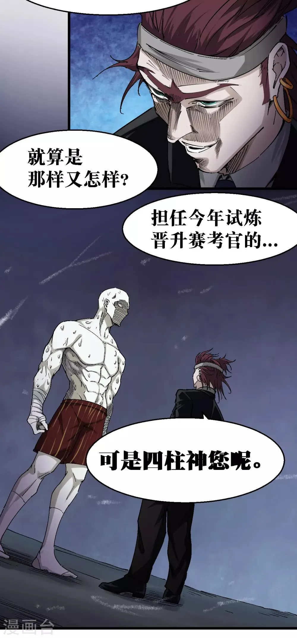 第107话 第6页