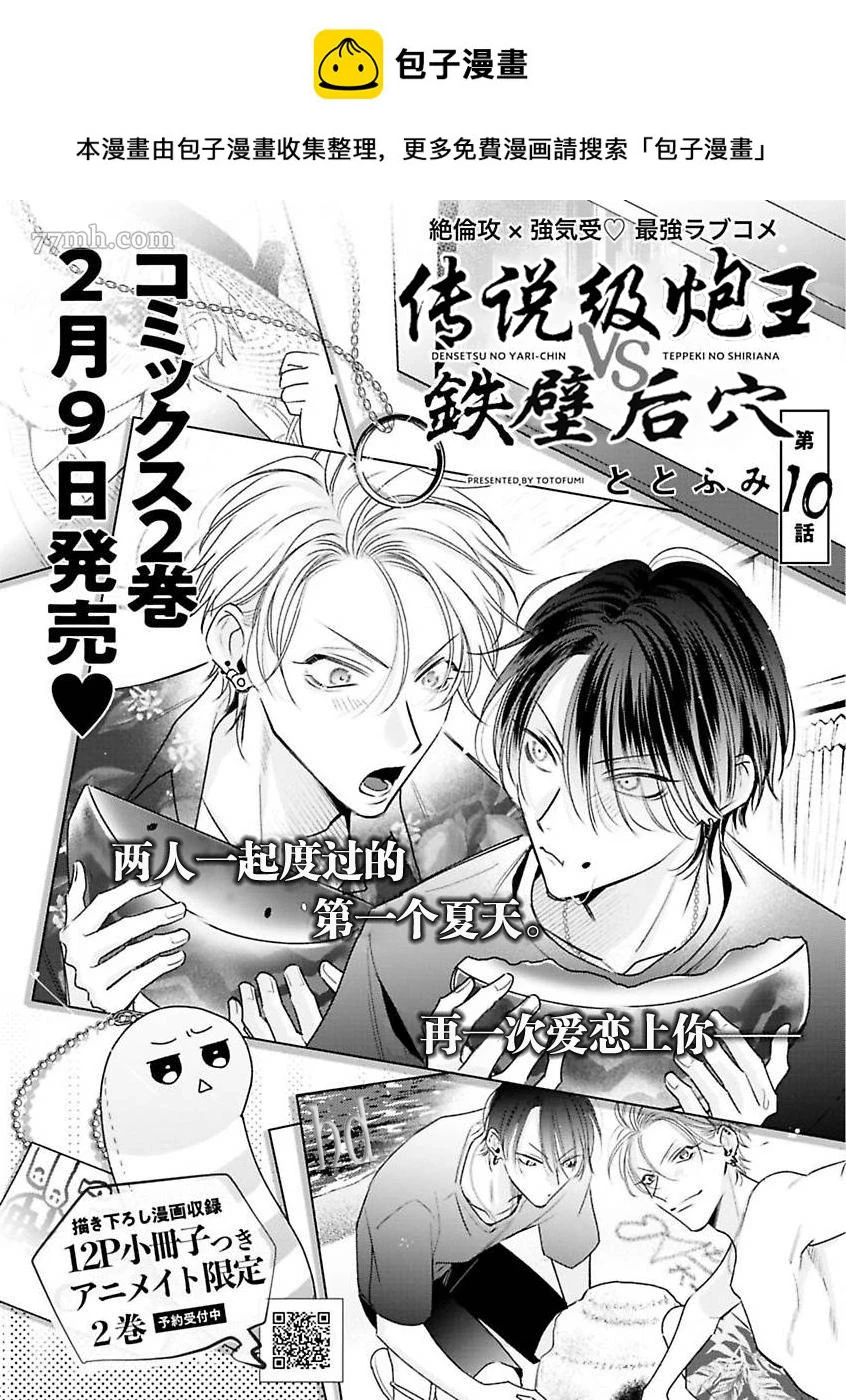 第10话 第1页