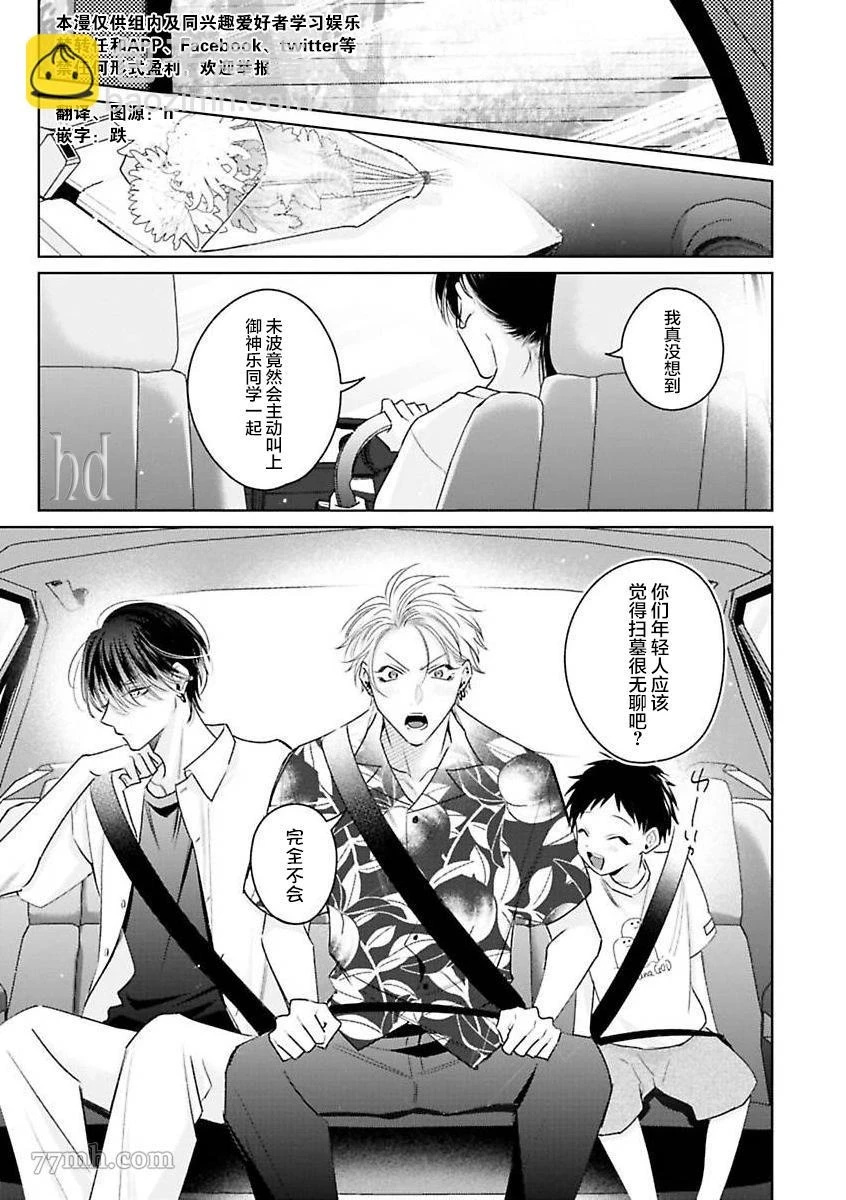 第10话 第2页