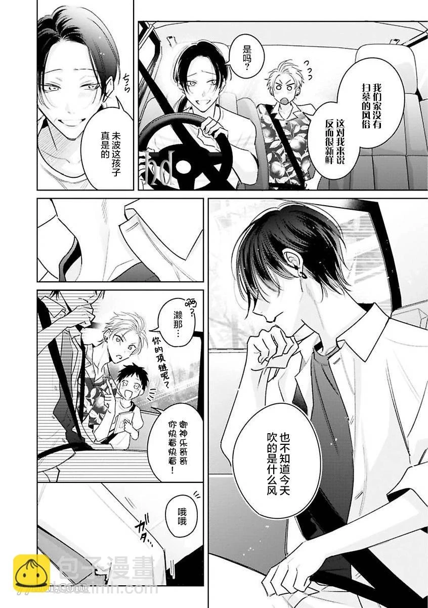 第10话 第3页