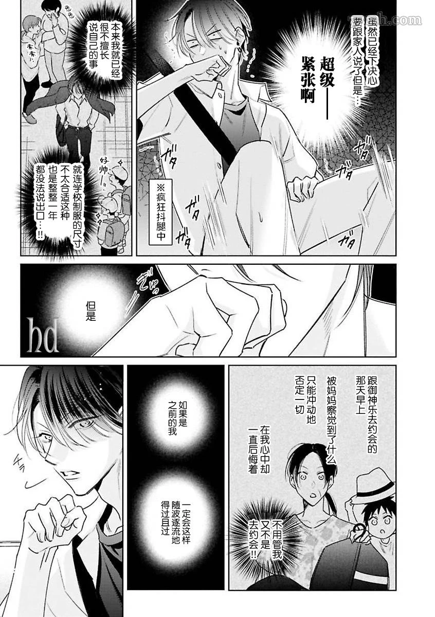 第10话 第4页