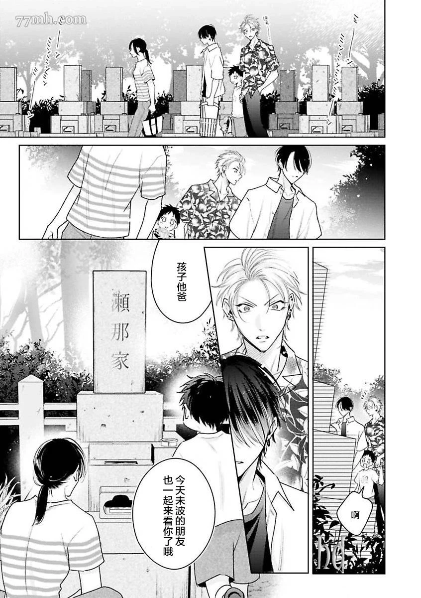 第10话 第6页