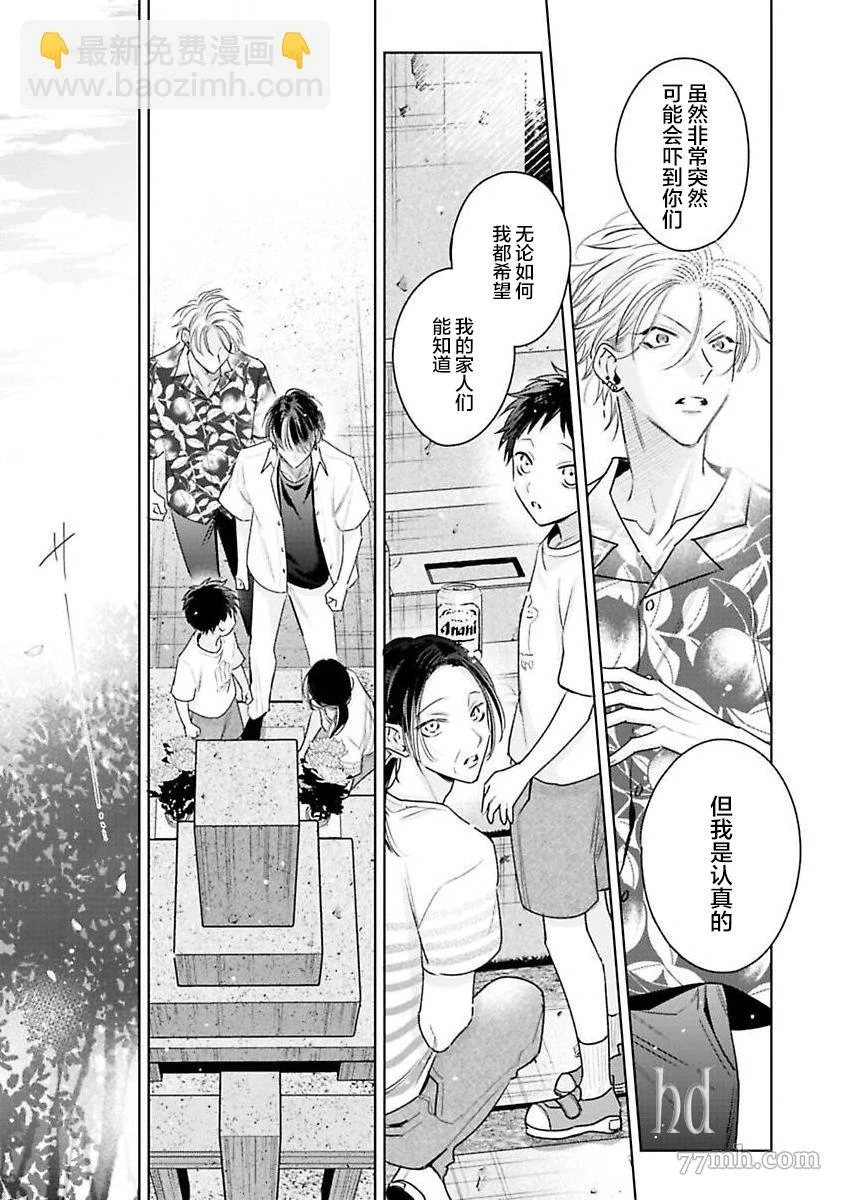 第10话 第10页