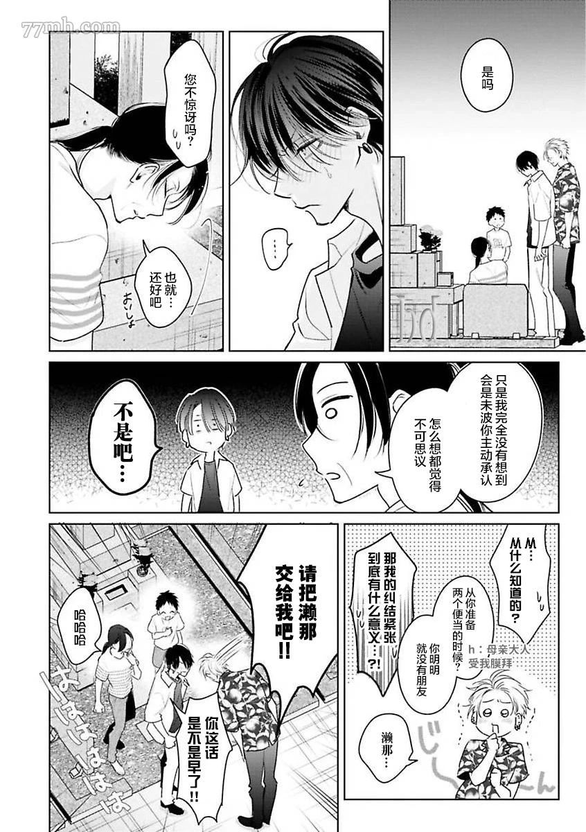 第10话 第11页