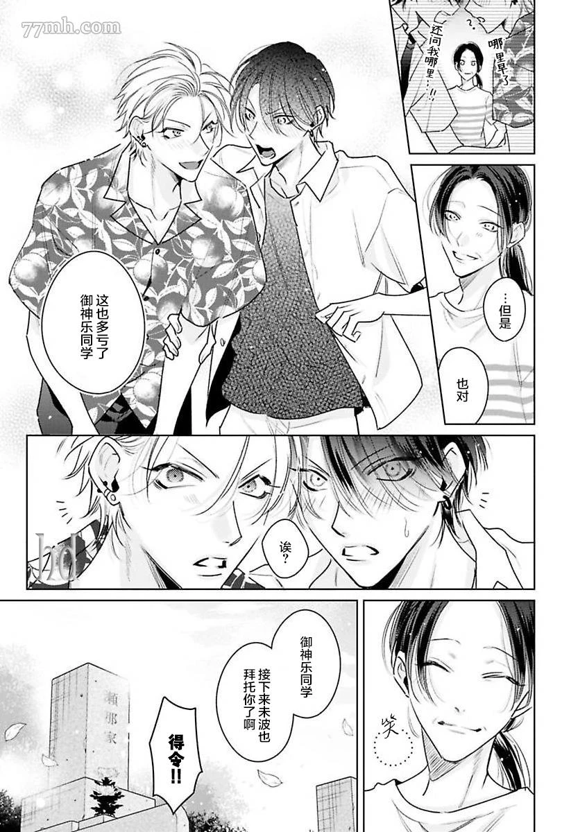 第10话 第12页