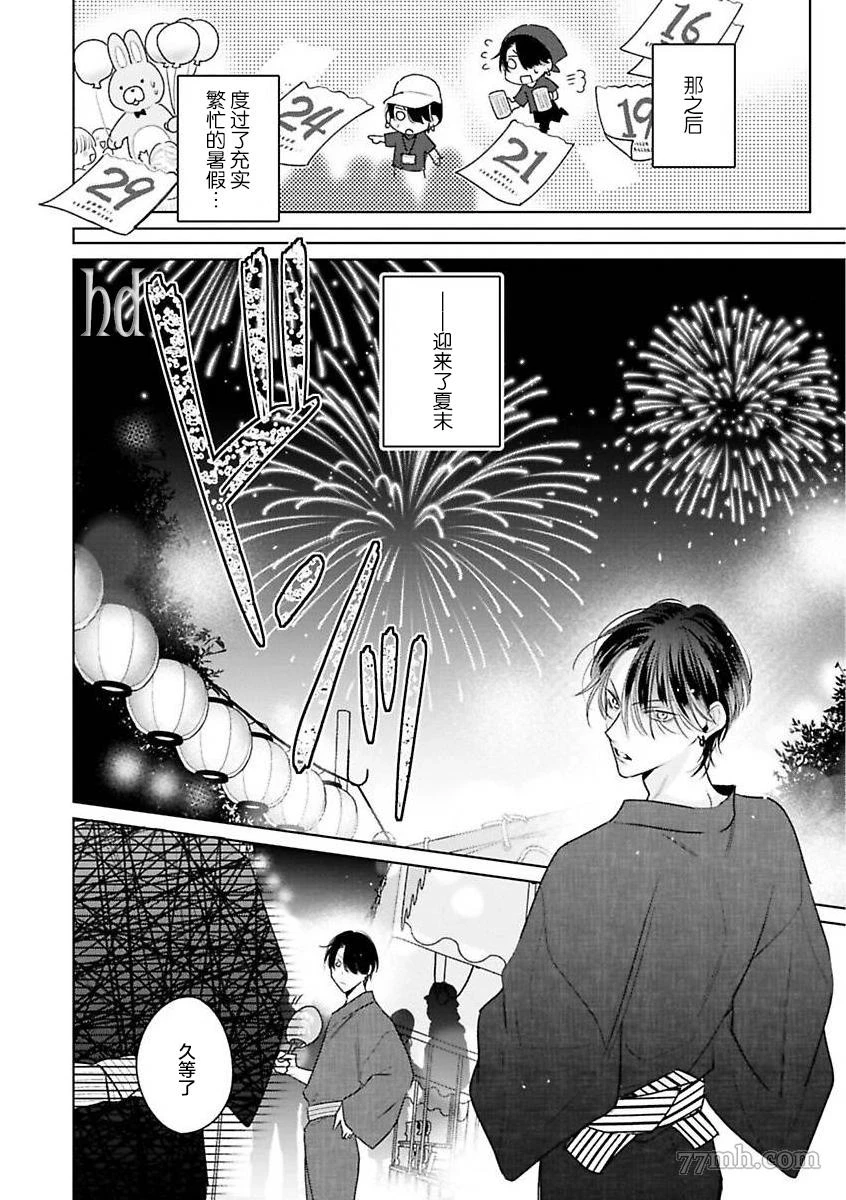 第10话 第13页
