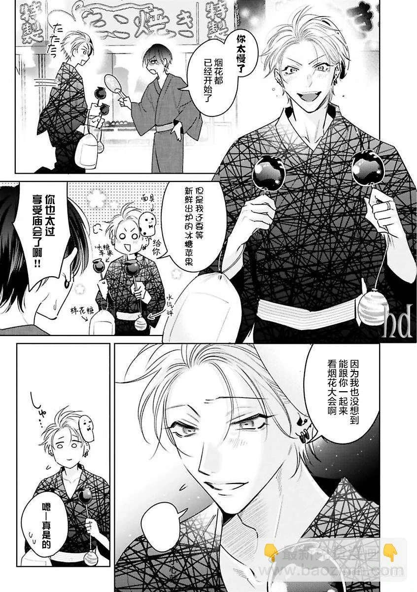 第10话 第14页