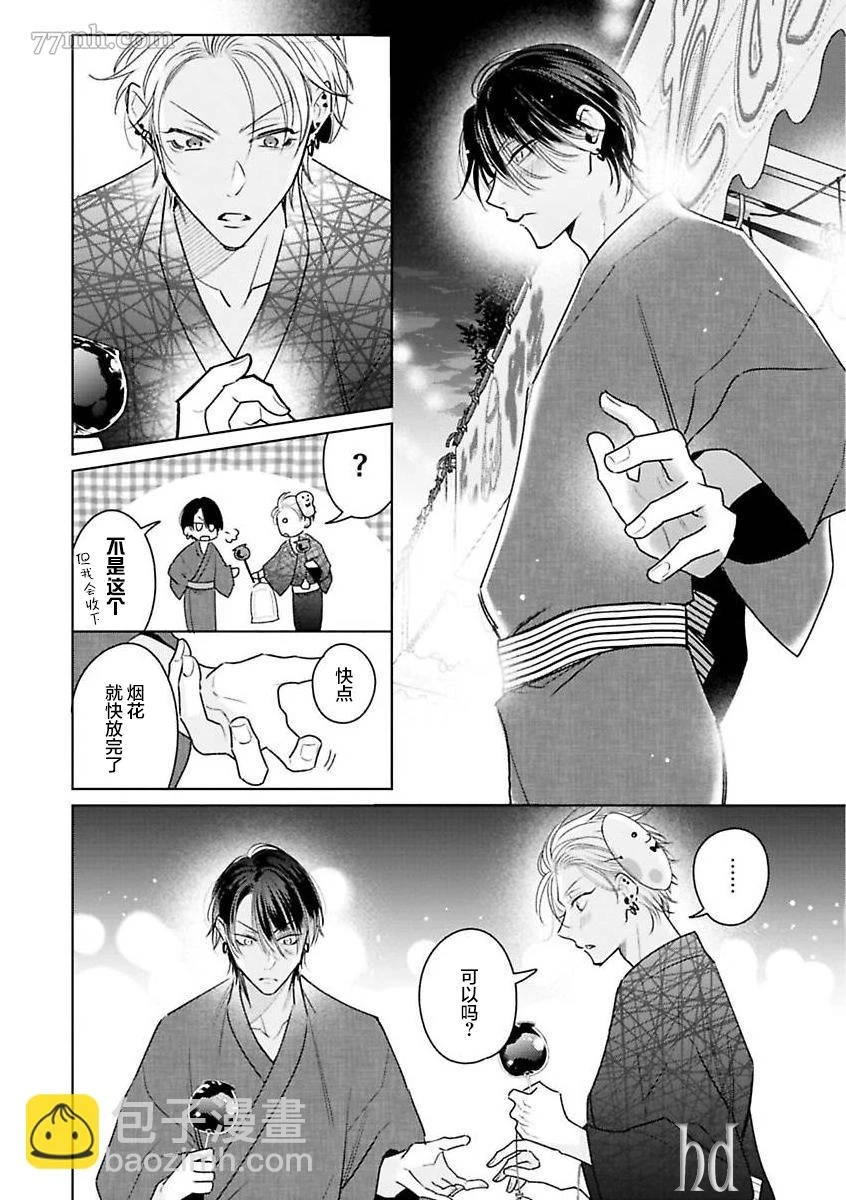 第10话 第15页