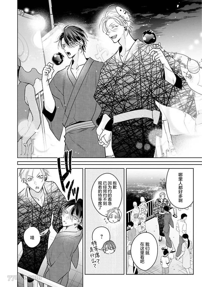 第10话 第17页