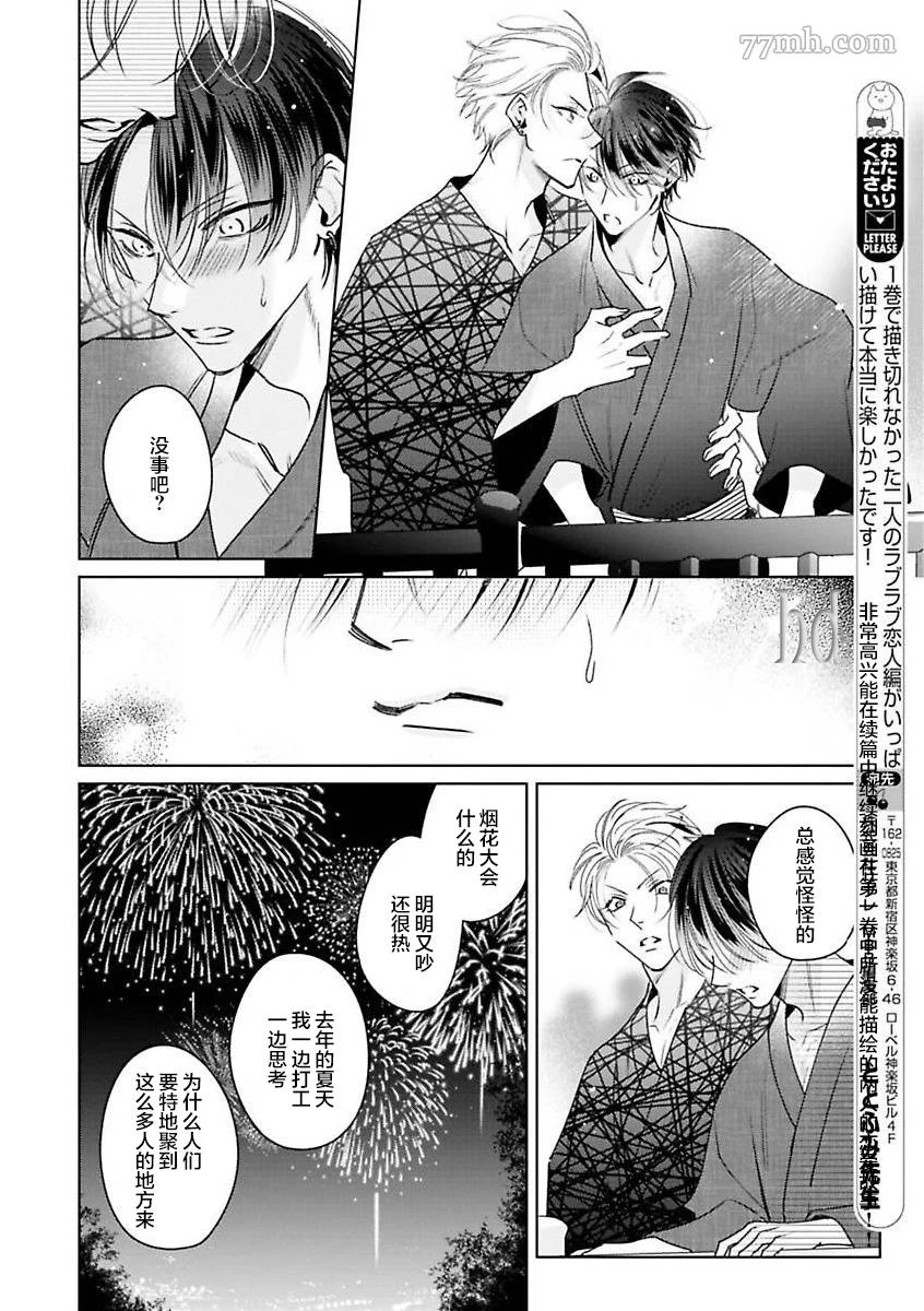 第10话 第19页