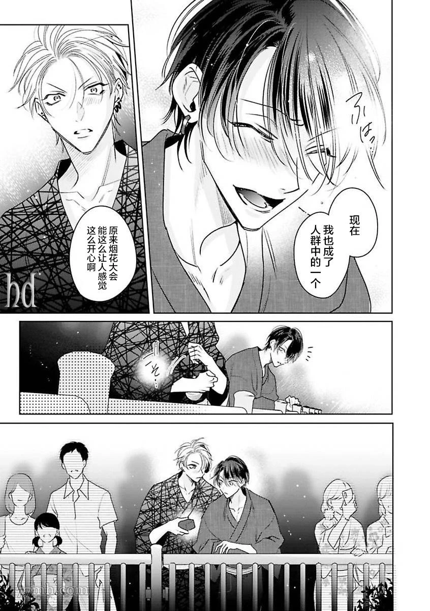 第10话 第20页