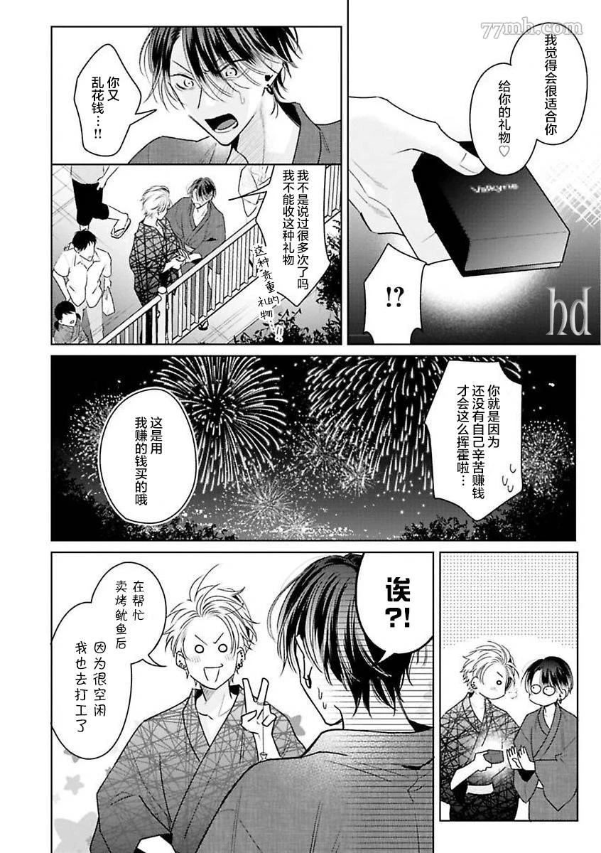 第10话 第21页