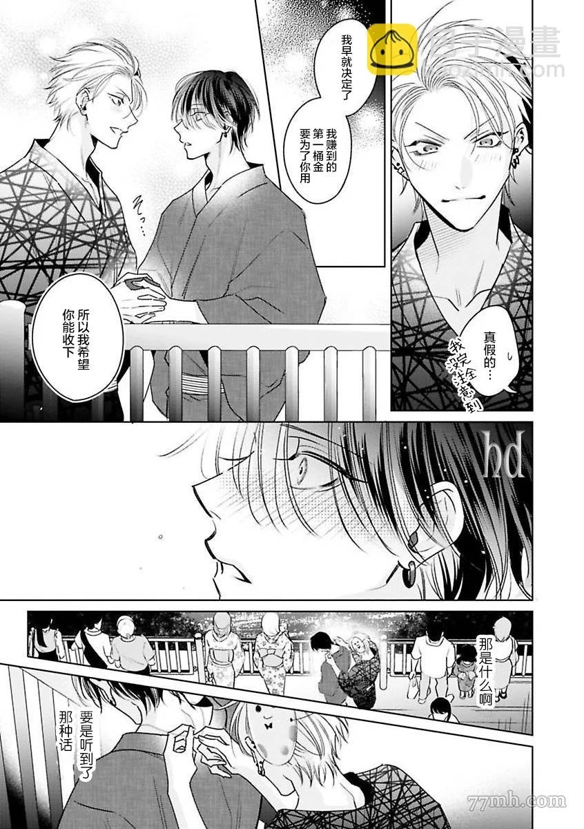 第10话 第22页