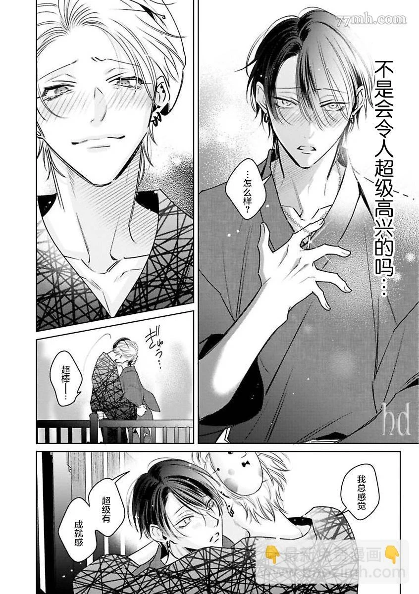 第10话 第23页