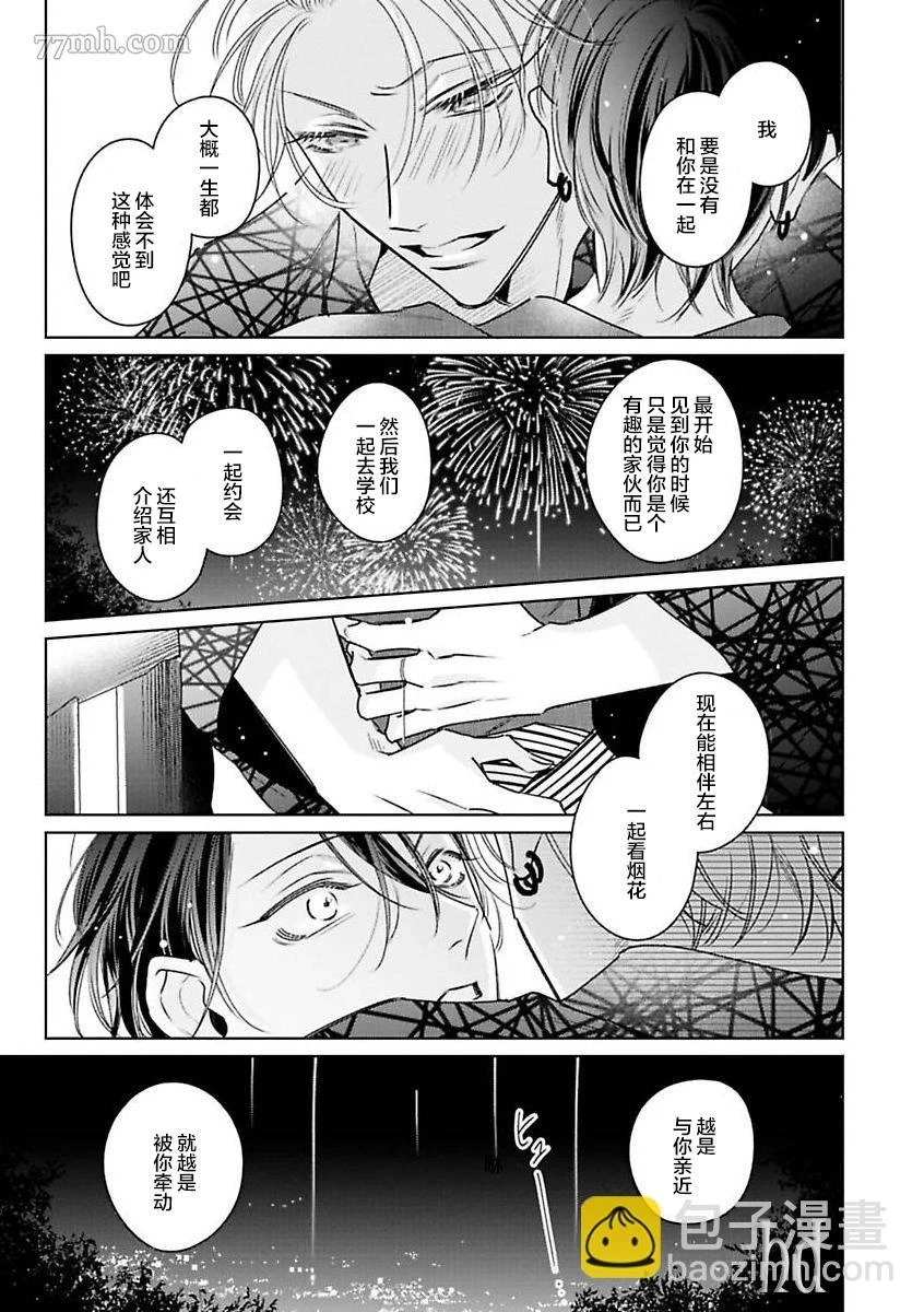 第10话 第24页