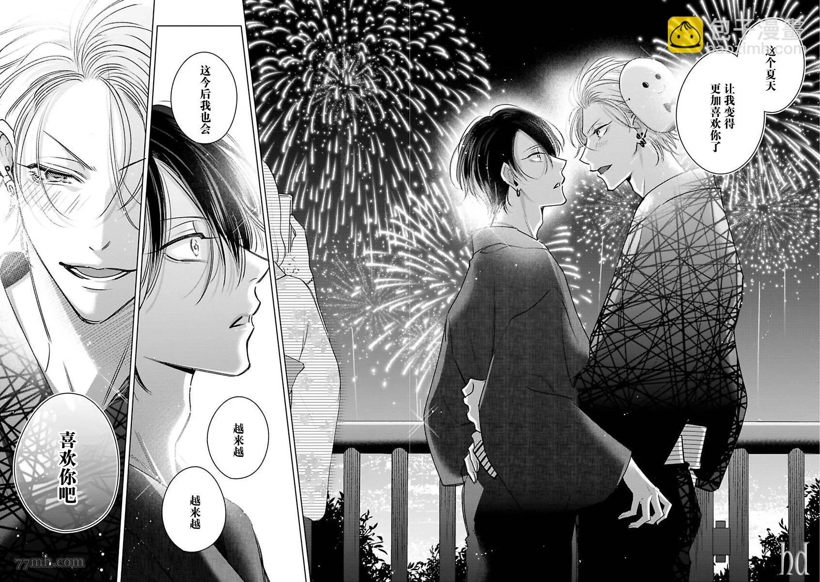 第10话 第25页