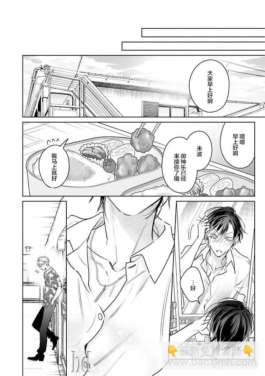 第10话 第28页
