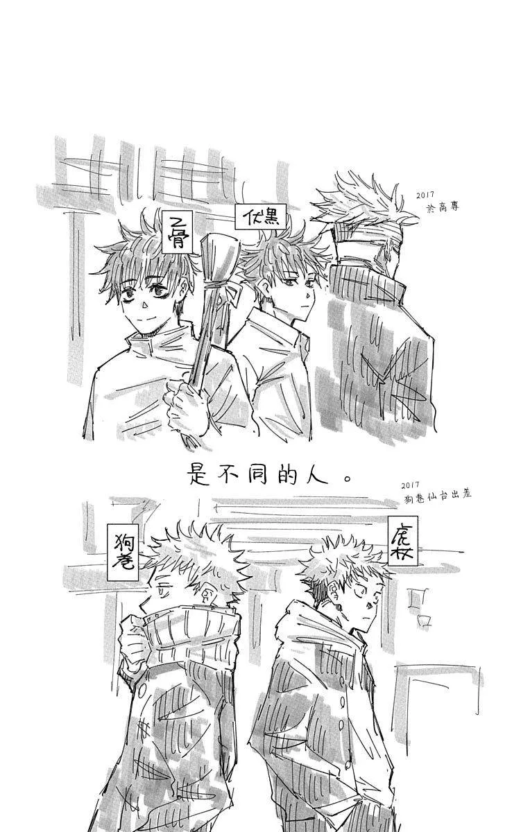 单行本附录 第4页