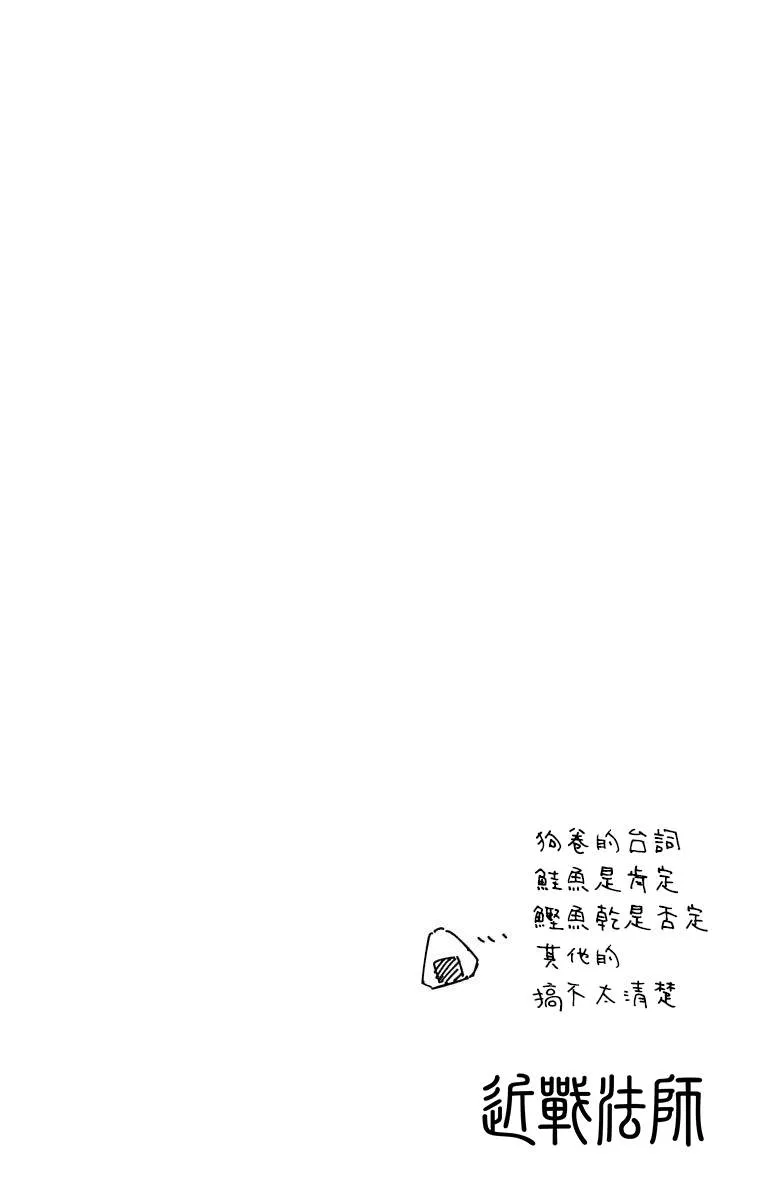 单行本附录 第6页