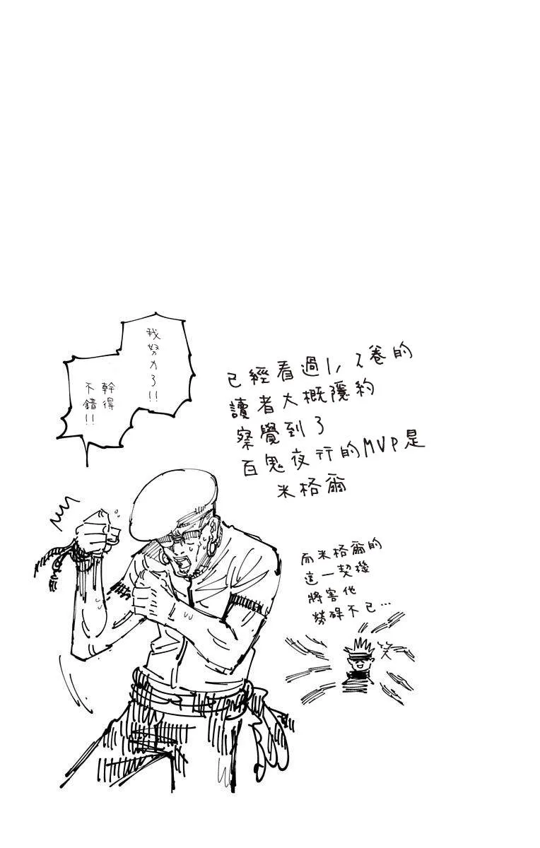 单行本附录 第9页