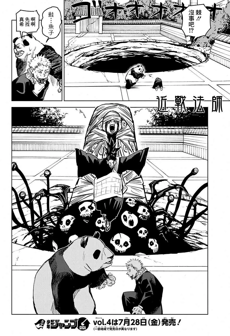 第3话 第40页