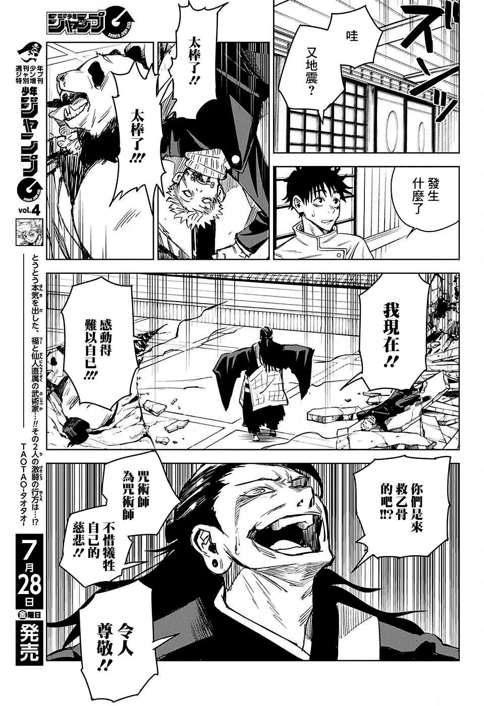 第3话 第41页