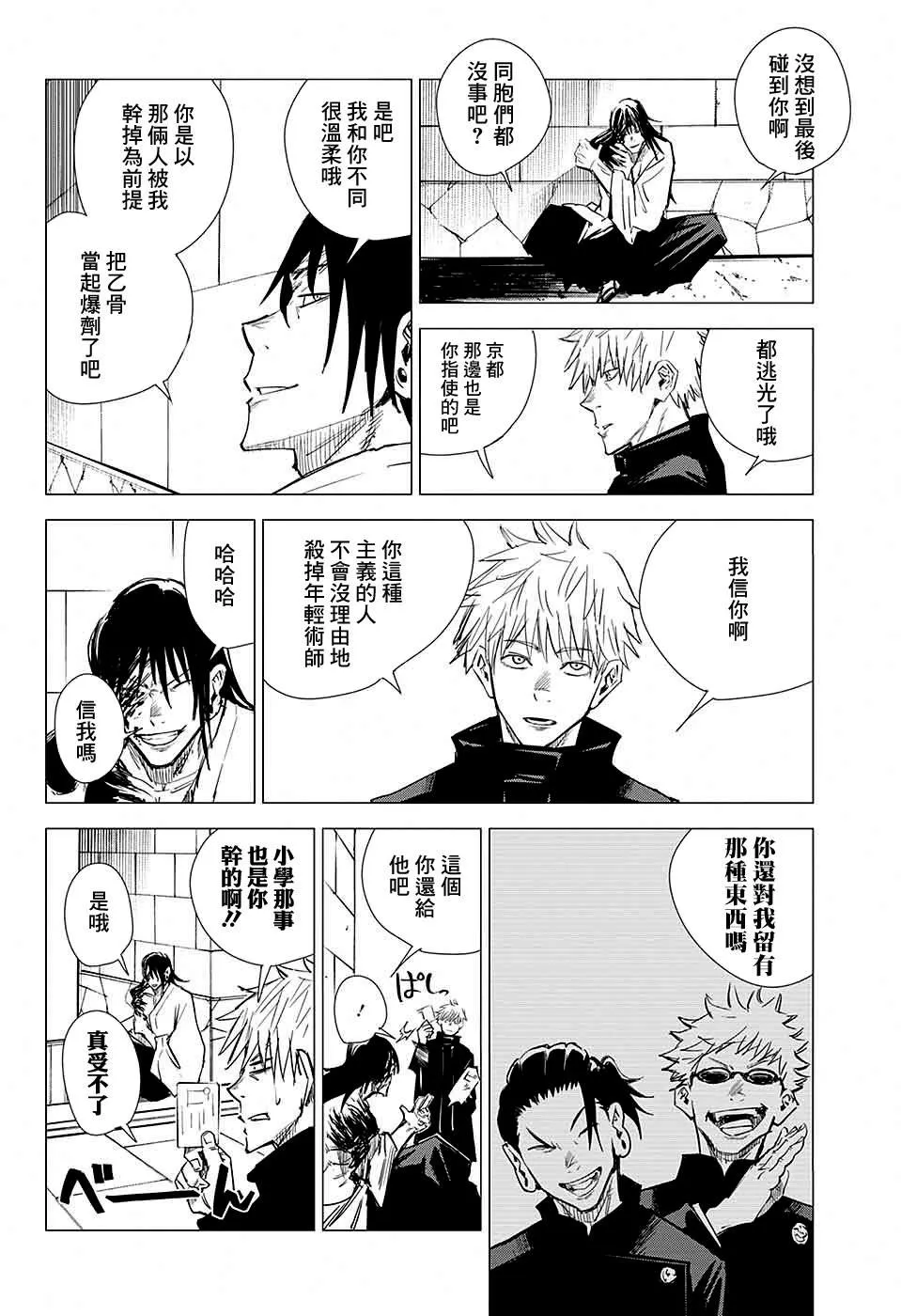 第4话 第38页