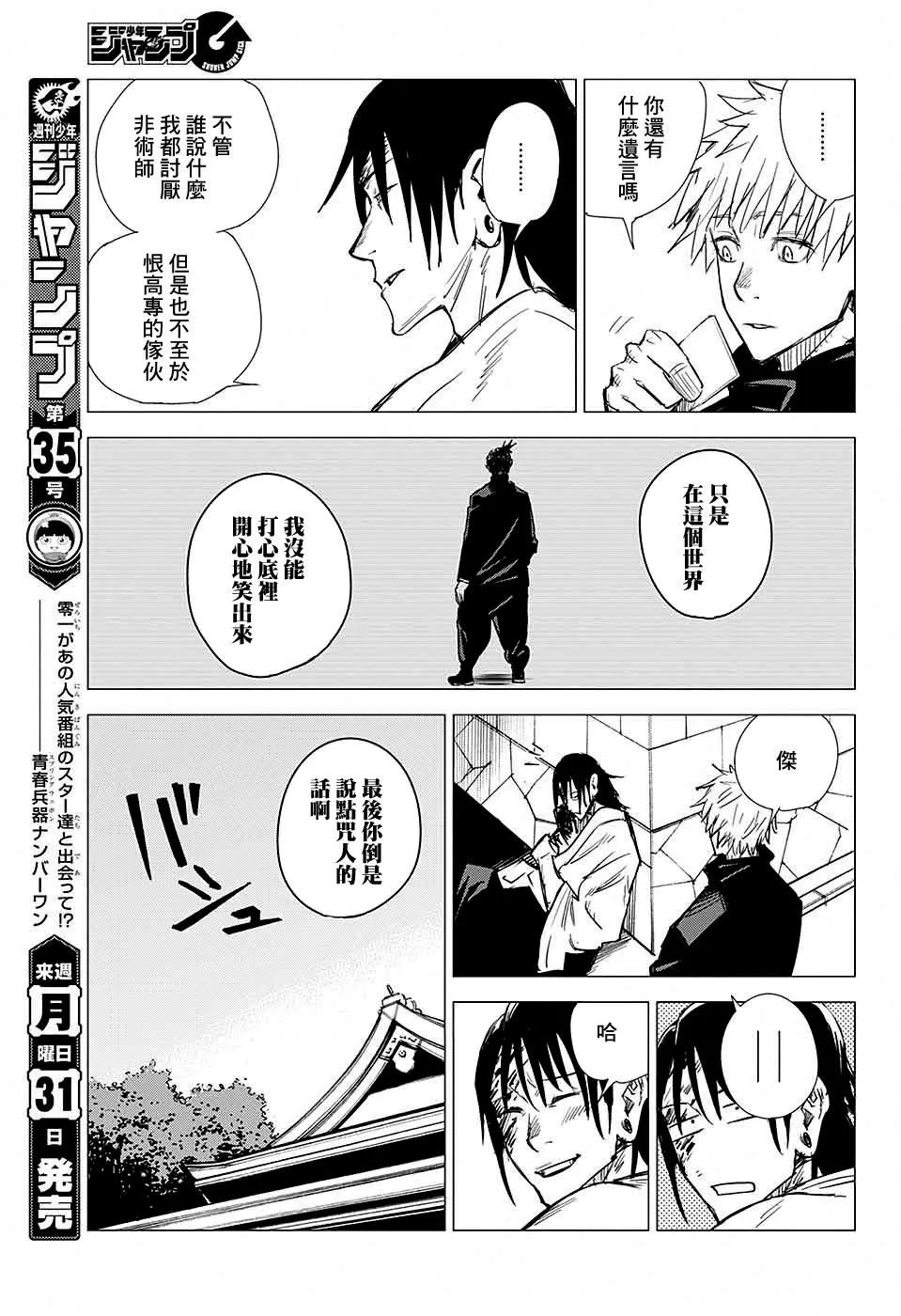 第4话 第39页