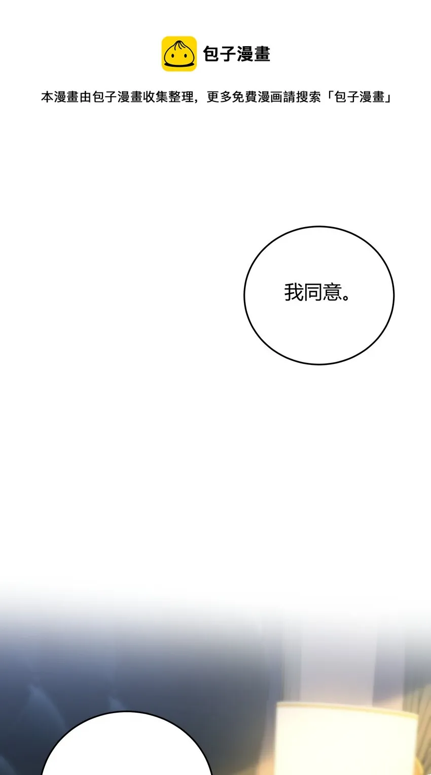 032 相拥而眠 第5页
