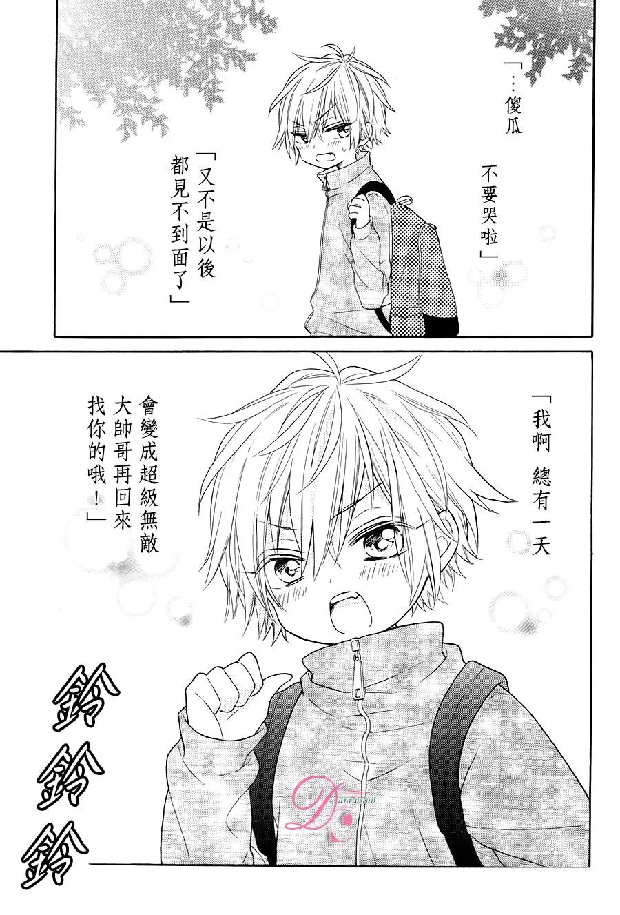 第1话 第3页