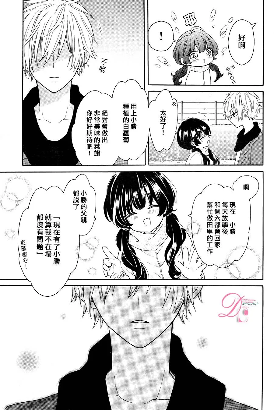 第1话 第21页